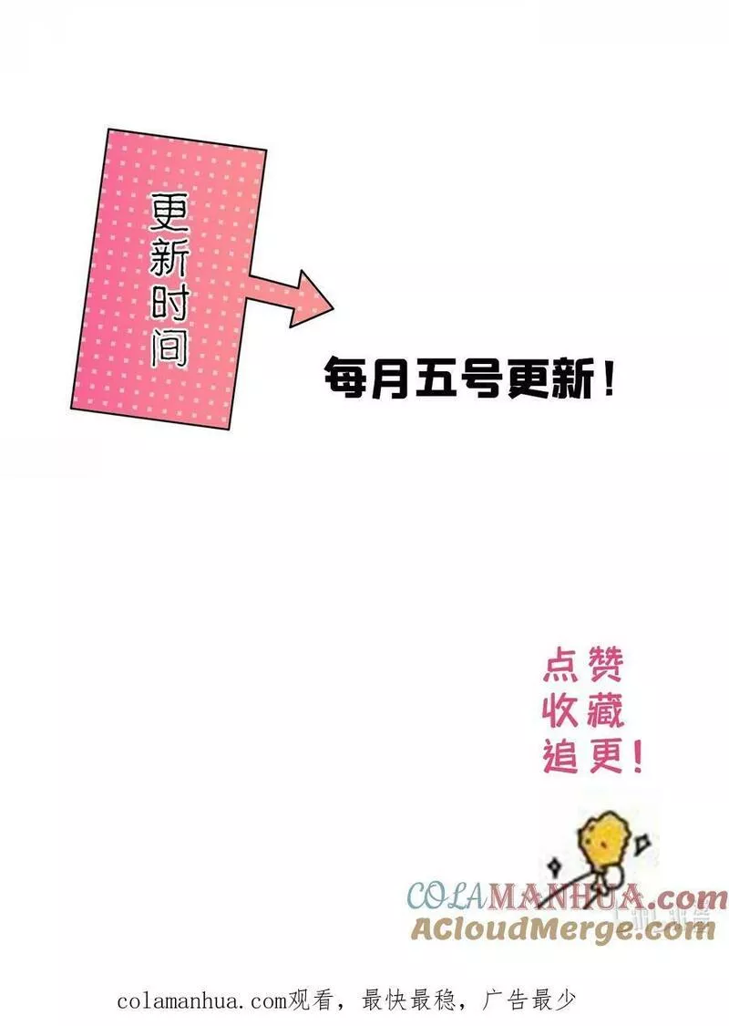 韶光慢漫画,第156话 乔家大火的真相37图