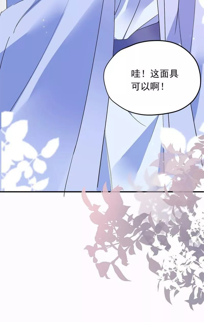 韶光慢漫画,第156话 乔家大火的真相32图