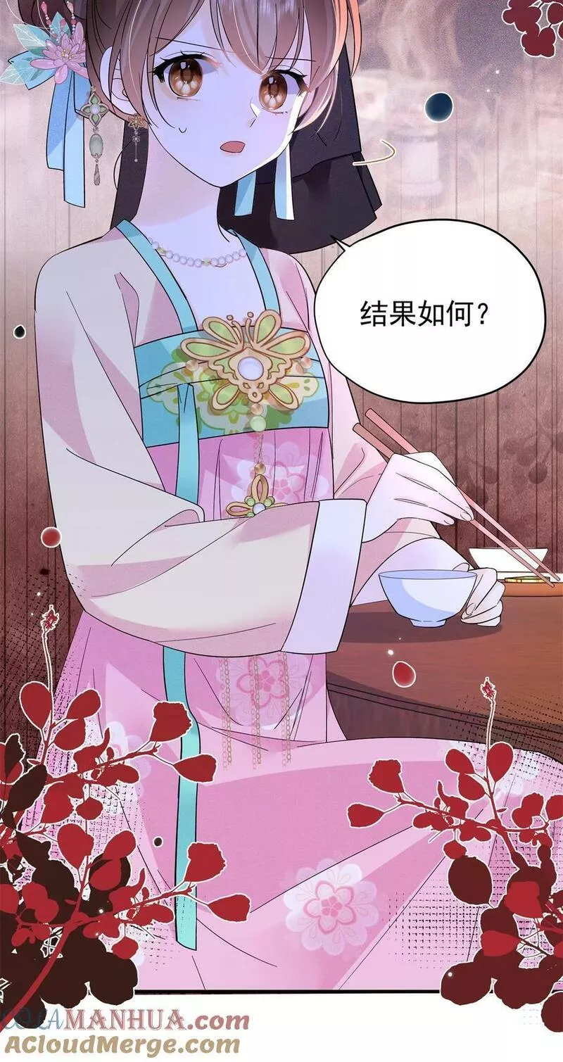 韶光慢漫画,第156话 乔家大火的真相11图