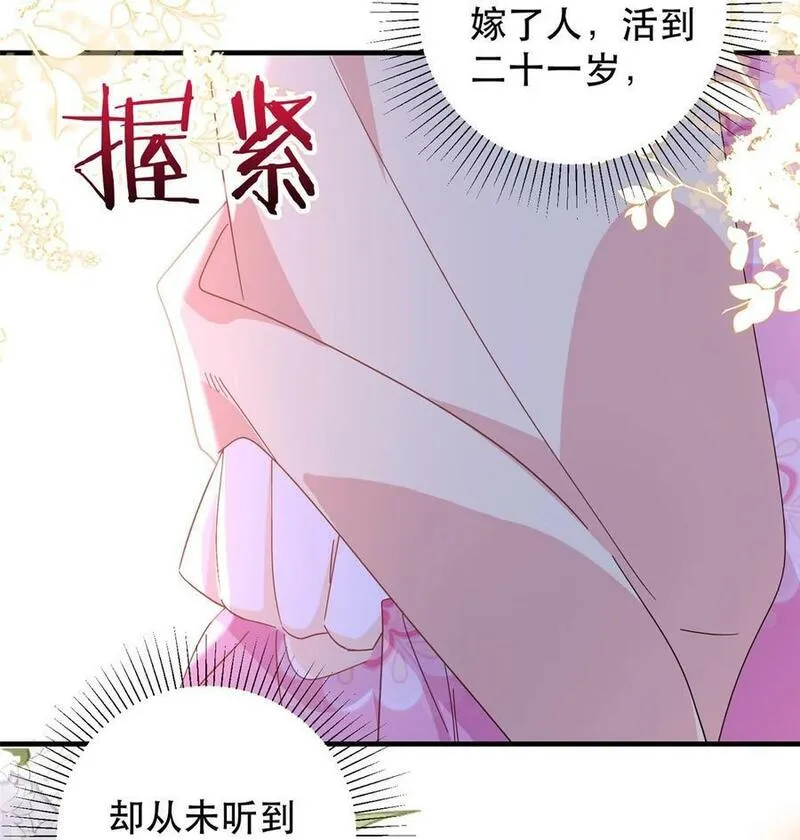 韶光慢漫画,第157话 池灿的心意36图