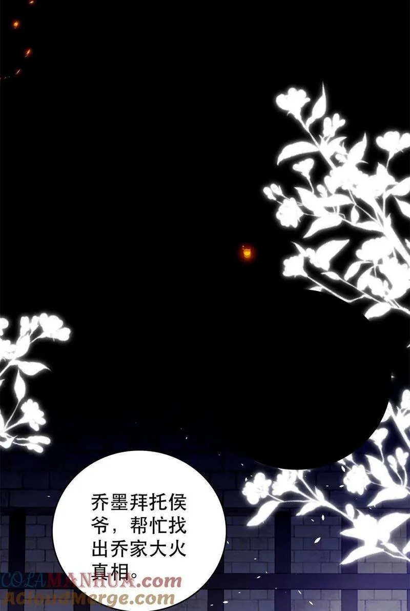 韶光慢漫画,第158话 黎姑娘就是昭昭27图