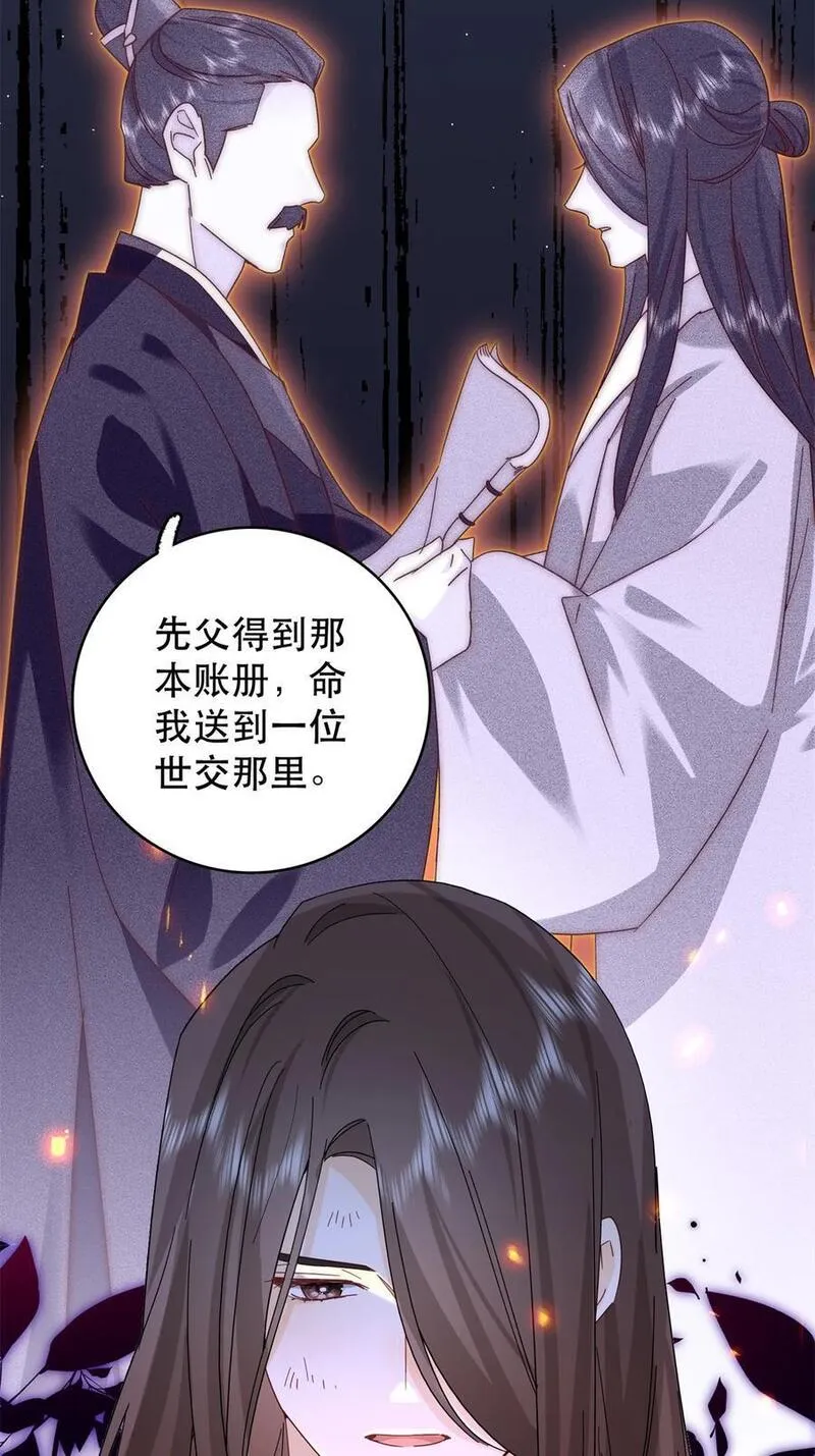 韶光慢漫画,第158话 黎姑娘就是昭昭24图