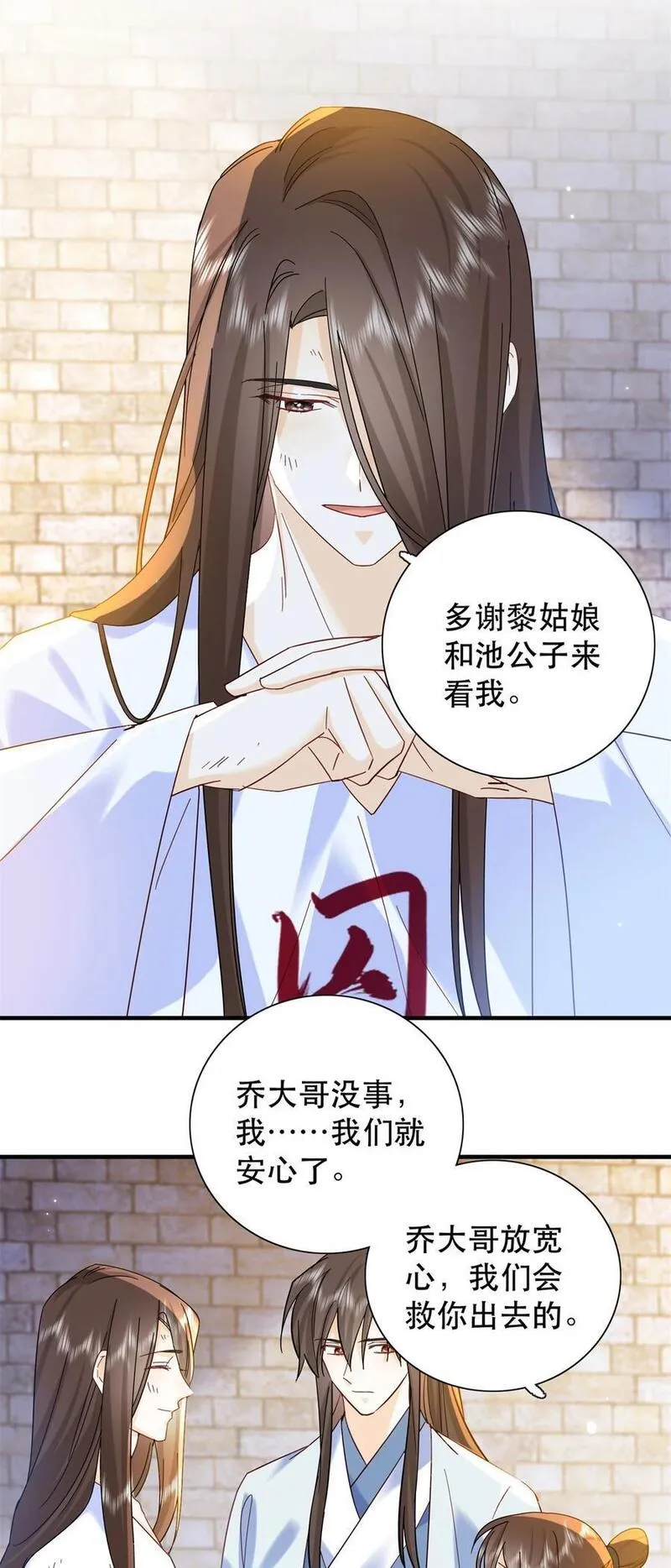 韶光慢漫画,第158话 黎姑娘就是昭昭18图