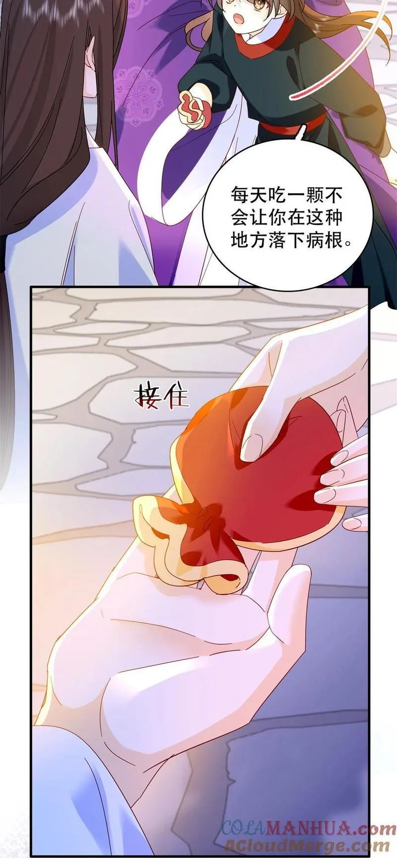 韶光慢漫画,第158话 黎姑娘就是昭昭21图