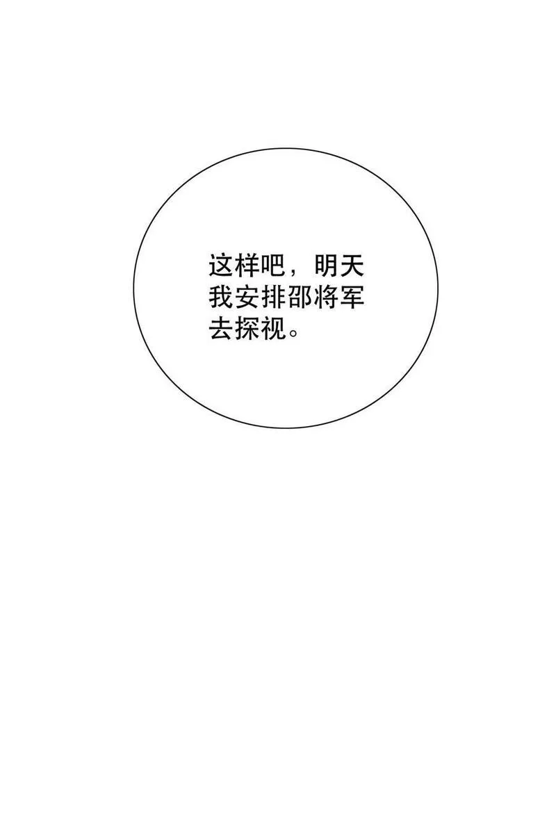 韶光慢漫画,第158话 黎姑娘就是昭昭10图