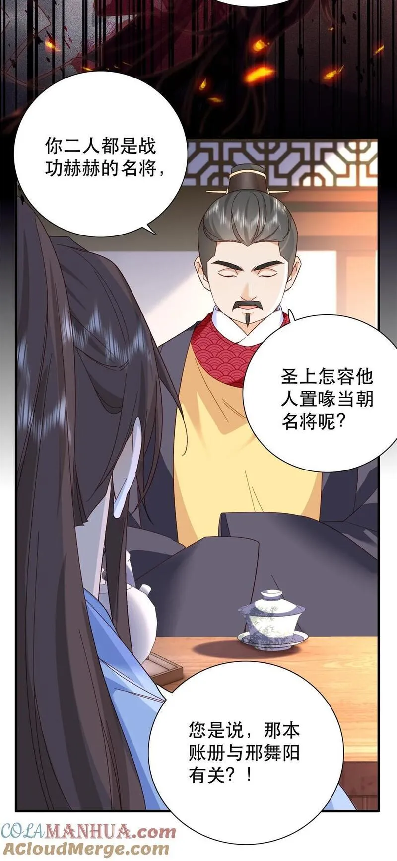 韶光慢漫画,第158话 黎姑娘就是昭昭7图