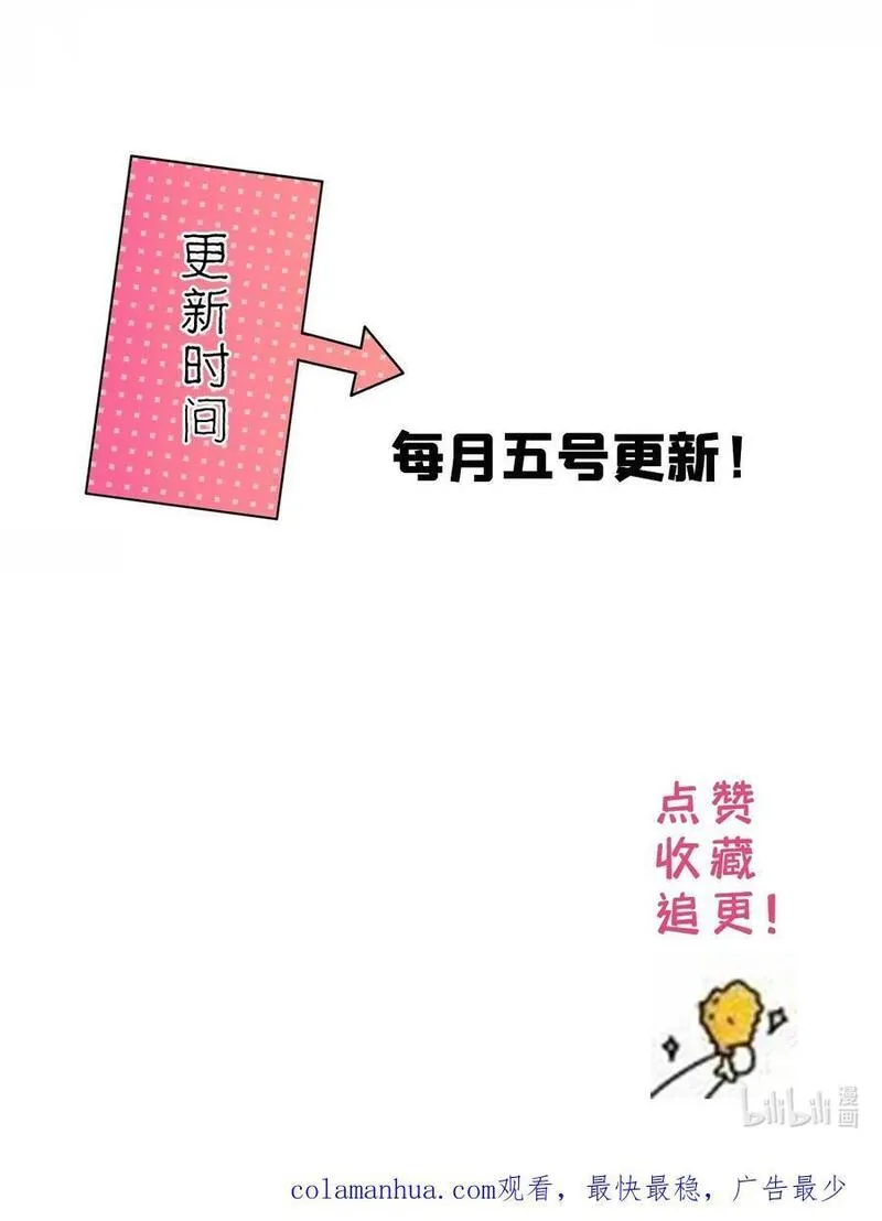 韶光慢漫画,第159话 你竟然敢打我？40图