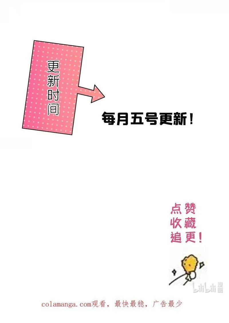 韶光慢漫画,第160话 和大都督做个交易38图