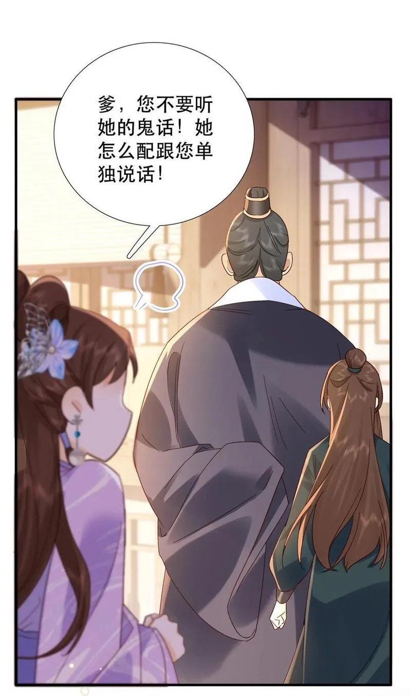 韶光慢漫画,第160话 和大都督做个交易6图