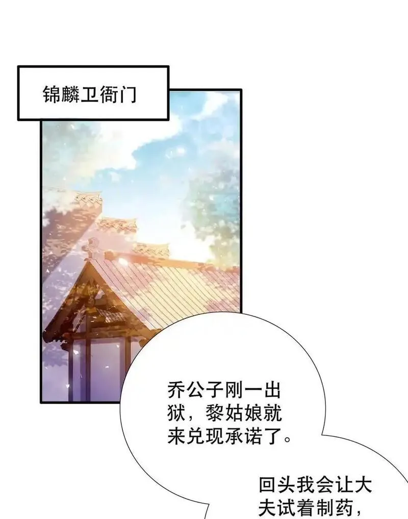 韶光慢漫画,第161话 大哥笨，现在才认出我10图