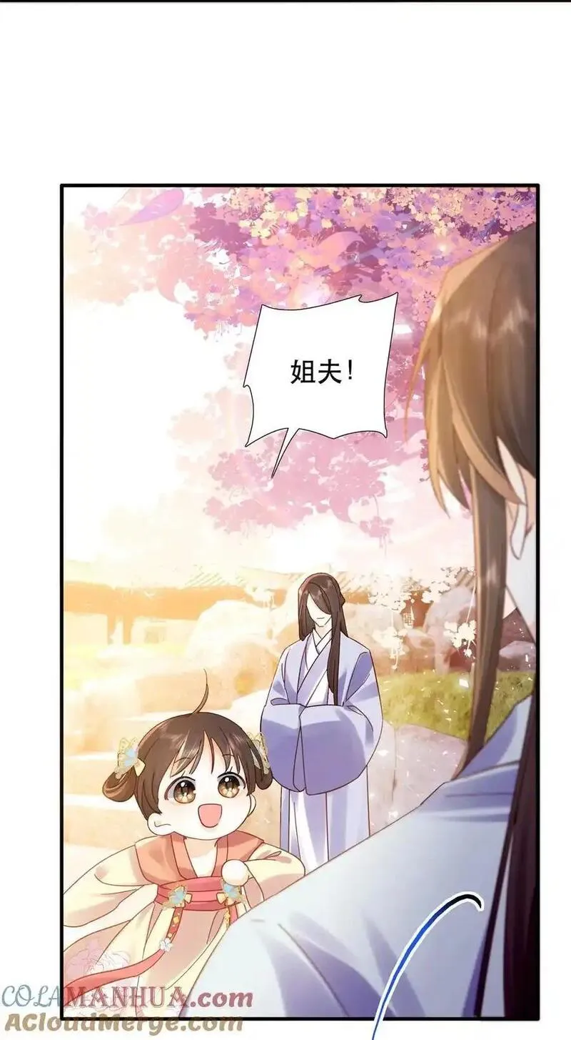 韶光慢漫画,第161话 大哥笨，现在才认出我19图