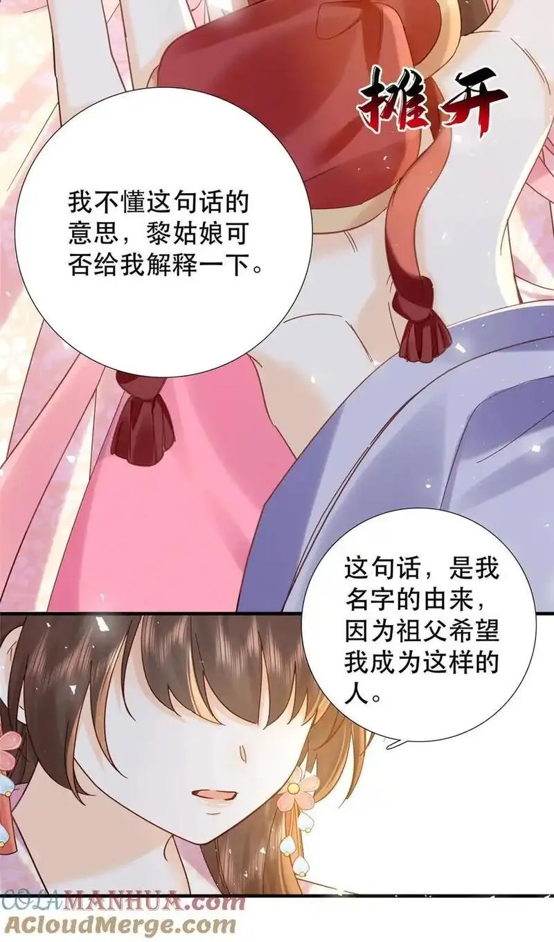 韶光慢漫画,第161话 大哥笨，现在才认出我25图