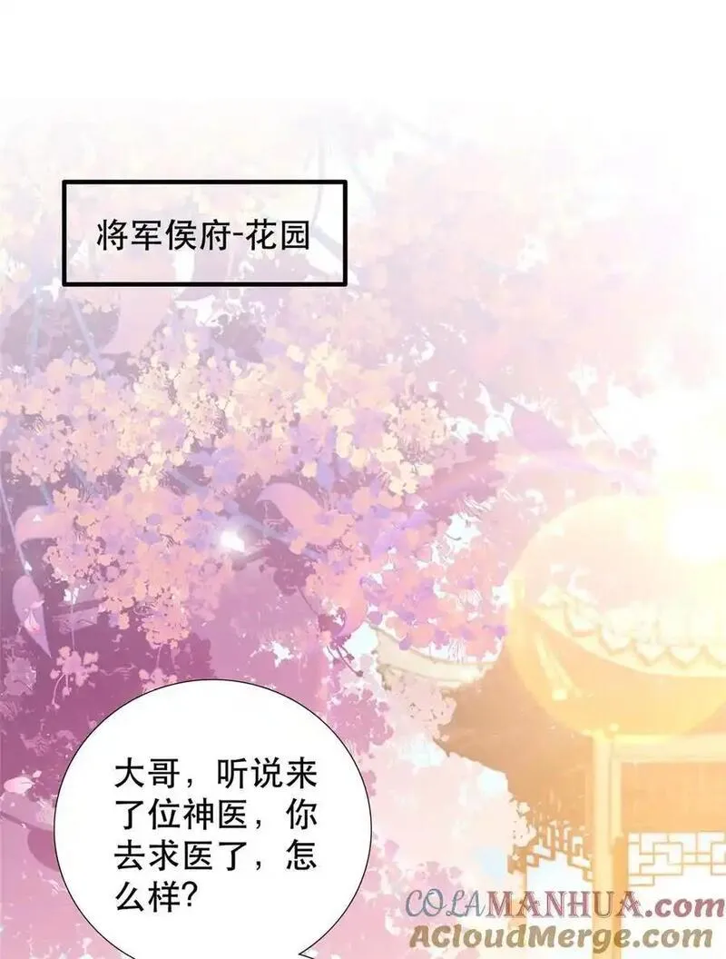 韶光慢漫画,第161话 大哥笨，现在才认出我15图