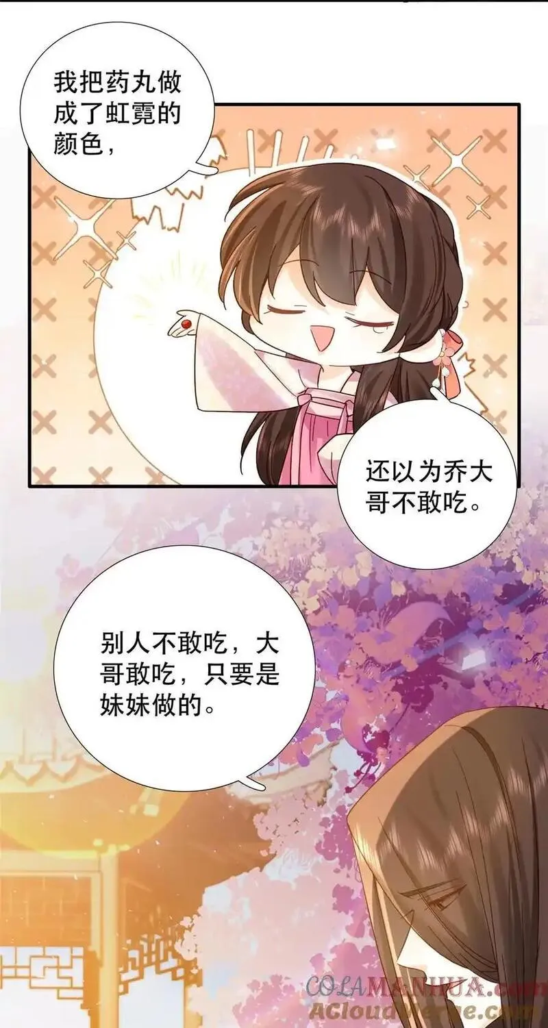 韶光慢漫画,第161话 大哥笨，现在才认出我29图