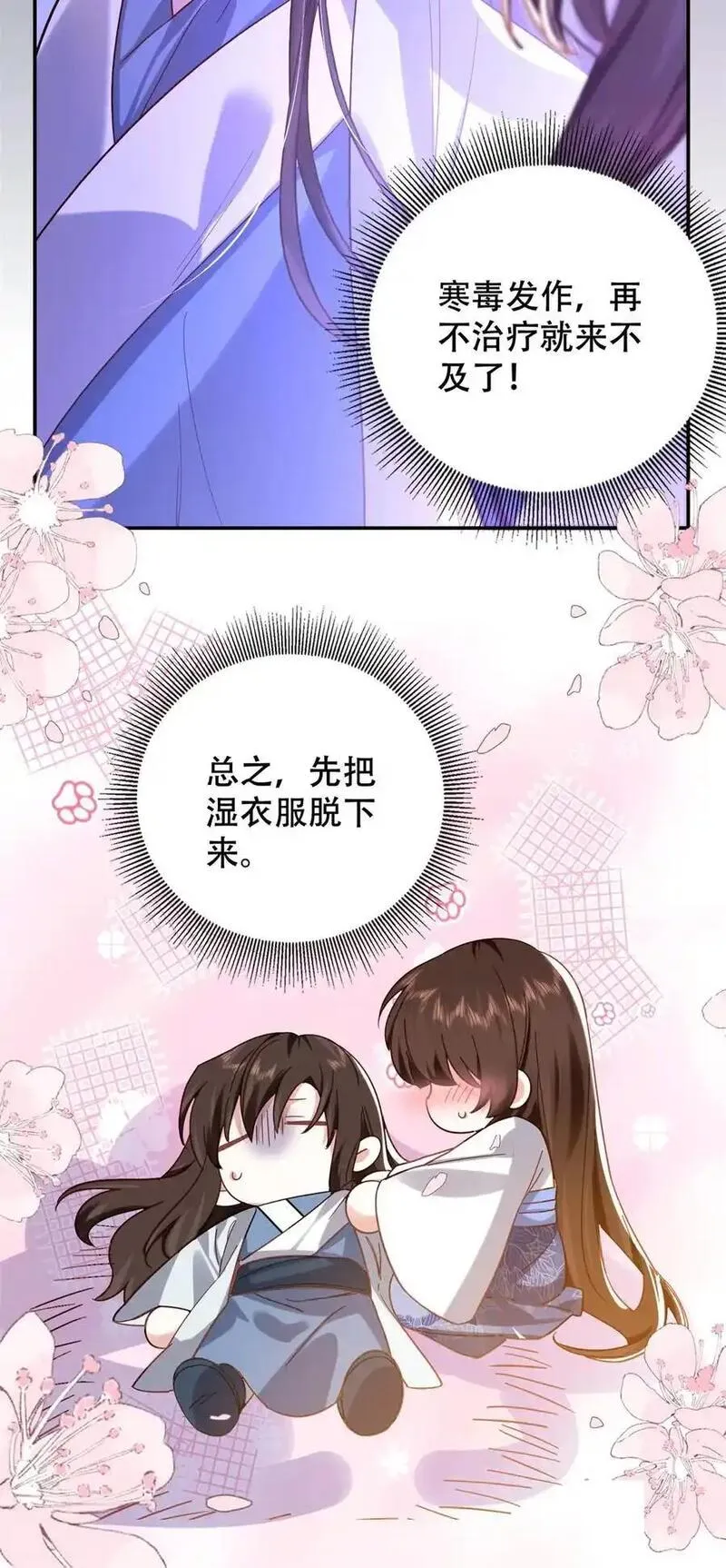 韶光慢漫画,第163话 一夜温情26图