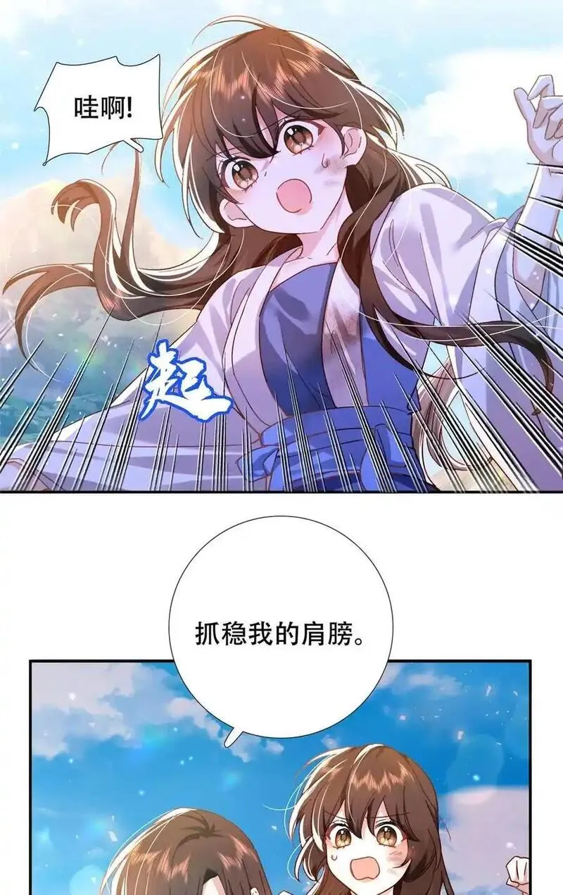 韶光慢漫画,第163话 一夜温情16图