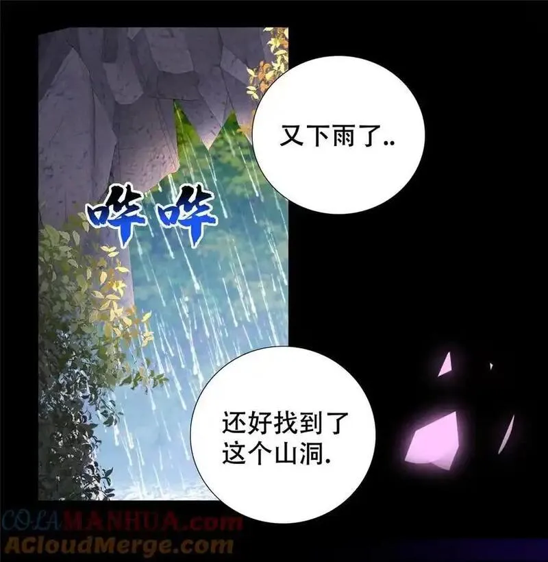 韶光慢漫画,第163话 一夜温情23图