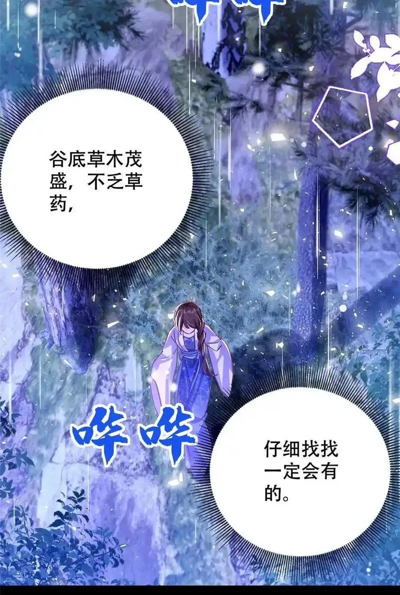 韶光慢漫画,第163话 一夜温情28图