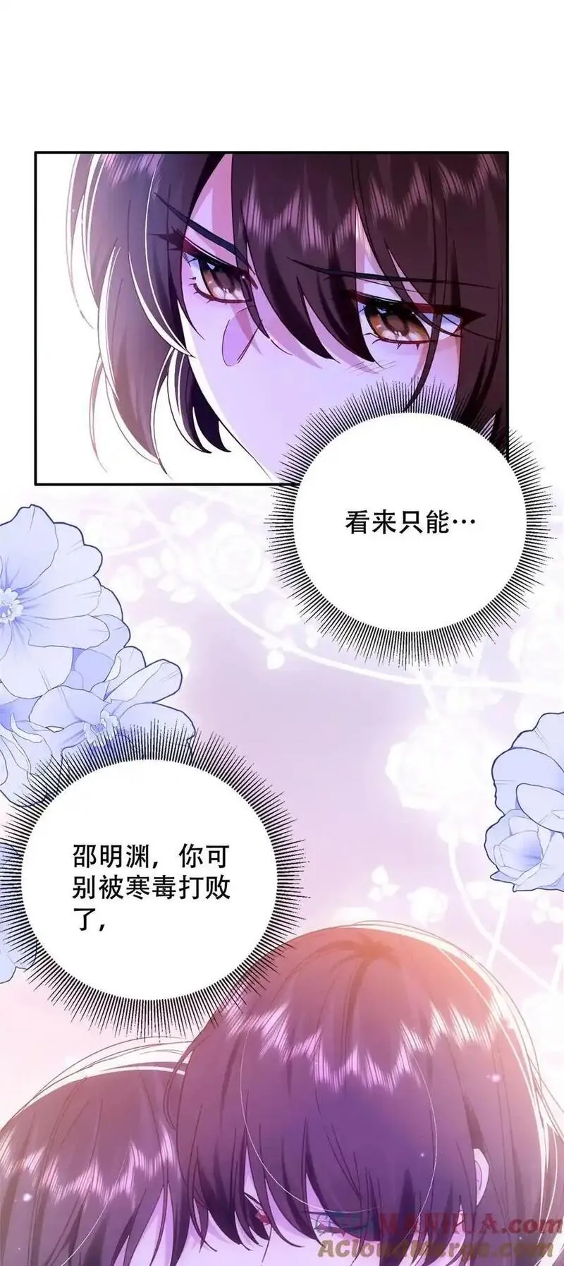 韶光慢漫画,第163话 一夜温情33图