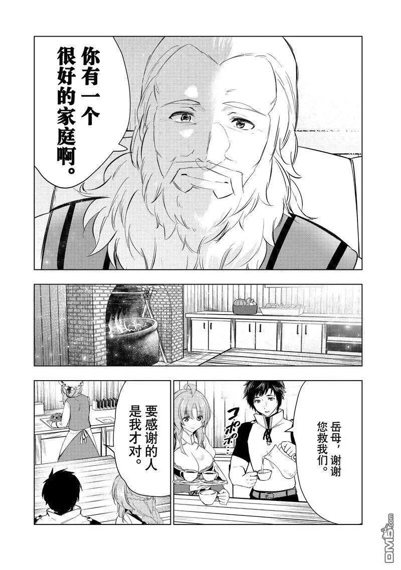 被解雇的暗黑士兵过上了慢生活漫画,第47话 试看版8图