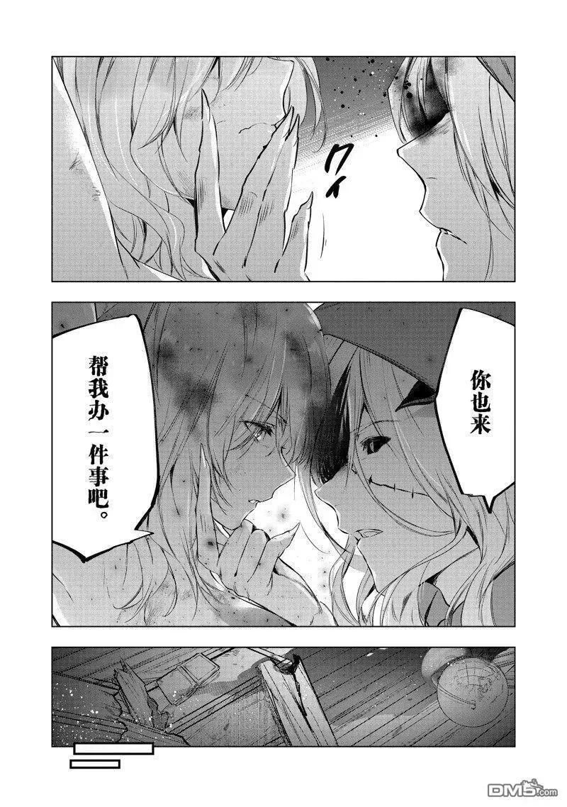 被解雇的暗黑士兵慢生活的第二人生小说叫什么漫画,第48话 试看版20图