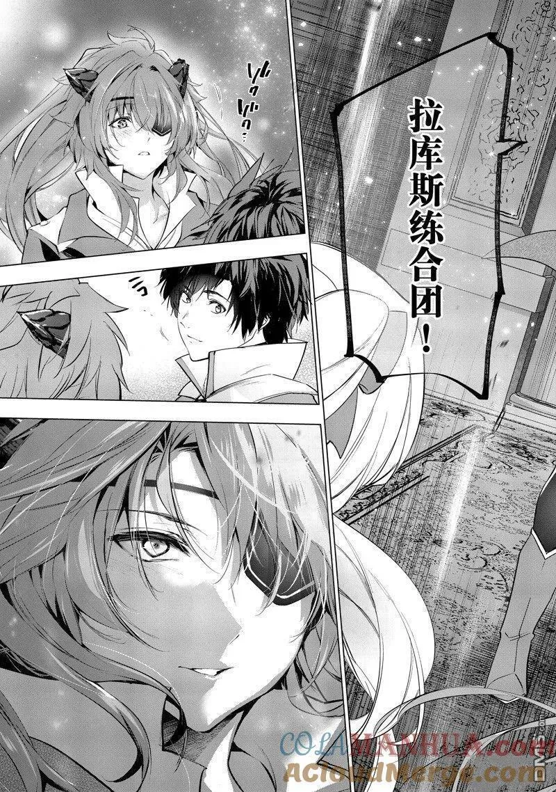 被解雇的暗黑士兵慢生活的第二人生小说叫什么漫画,第48话 试看版35图