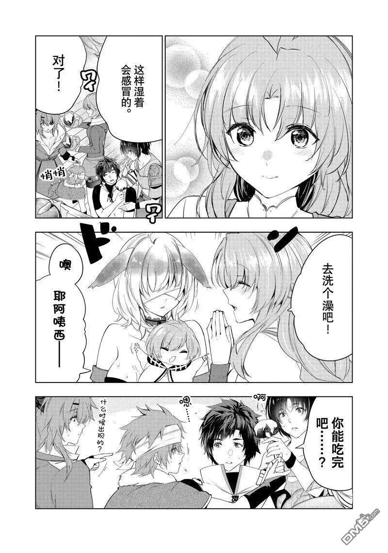 被解雇的暗黑士兵慢生活的第二人生小说叫什么漫画,第48话 试看版4图