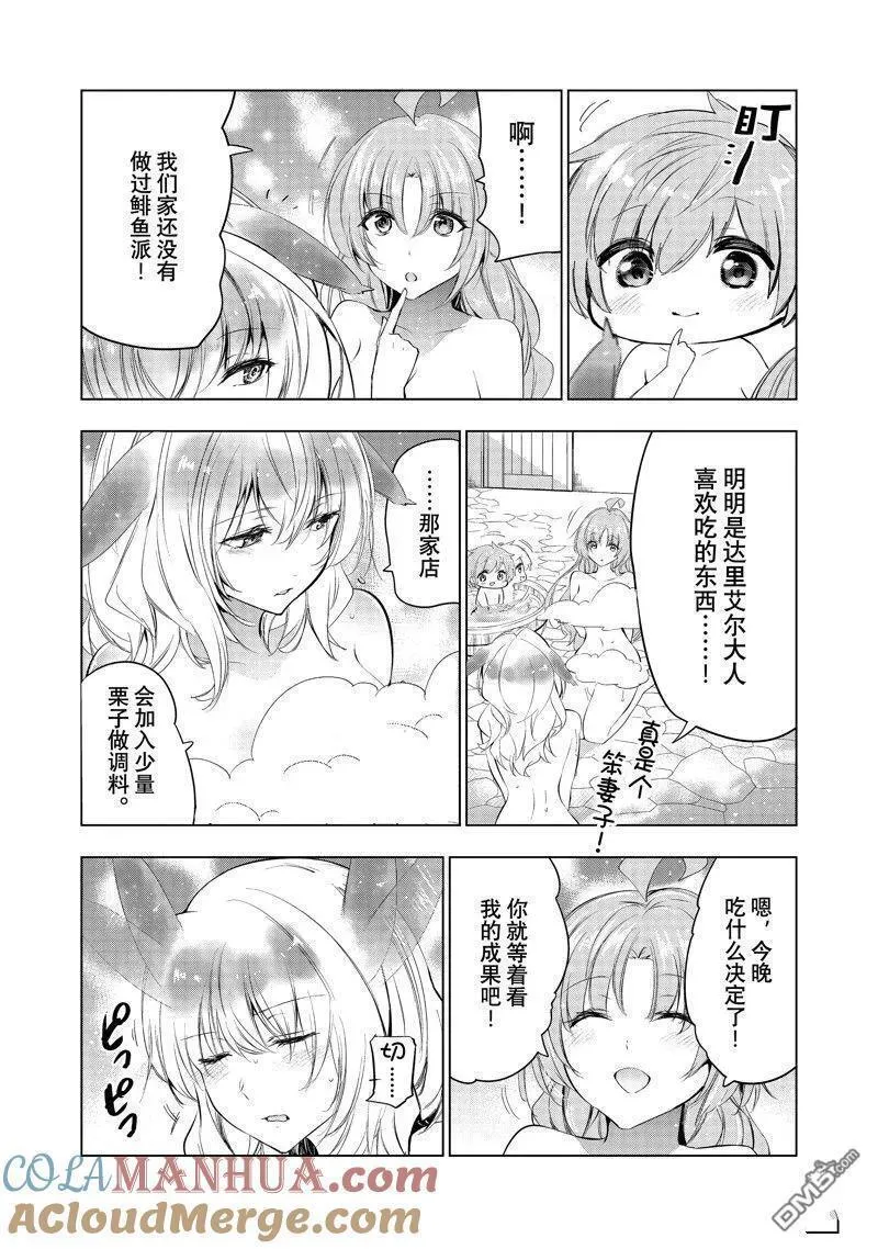 被解雇的暗黑士兵慢生活的第二人生小说叫什么漫画,第48话 试看版13图