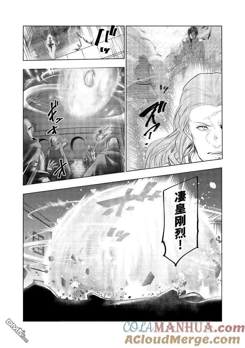 被解雇的暗黑士兵慢生活的第二人生漫画,第49话 试看版23图