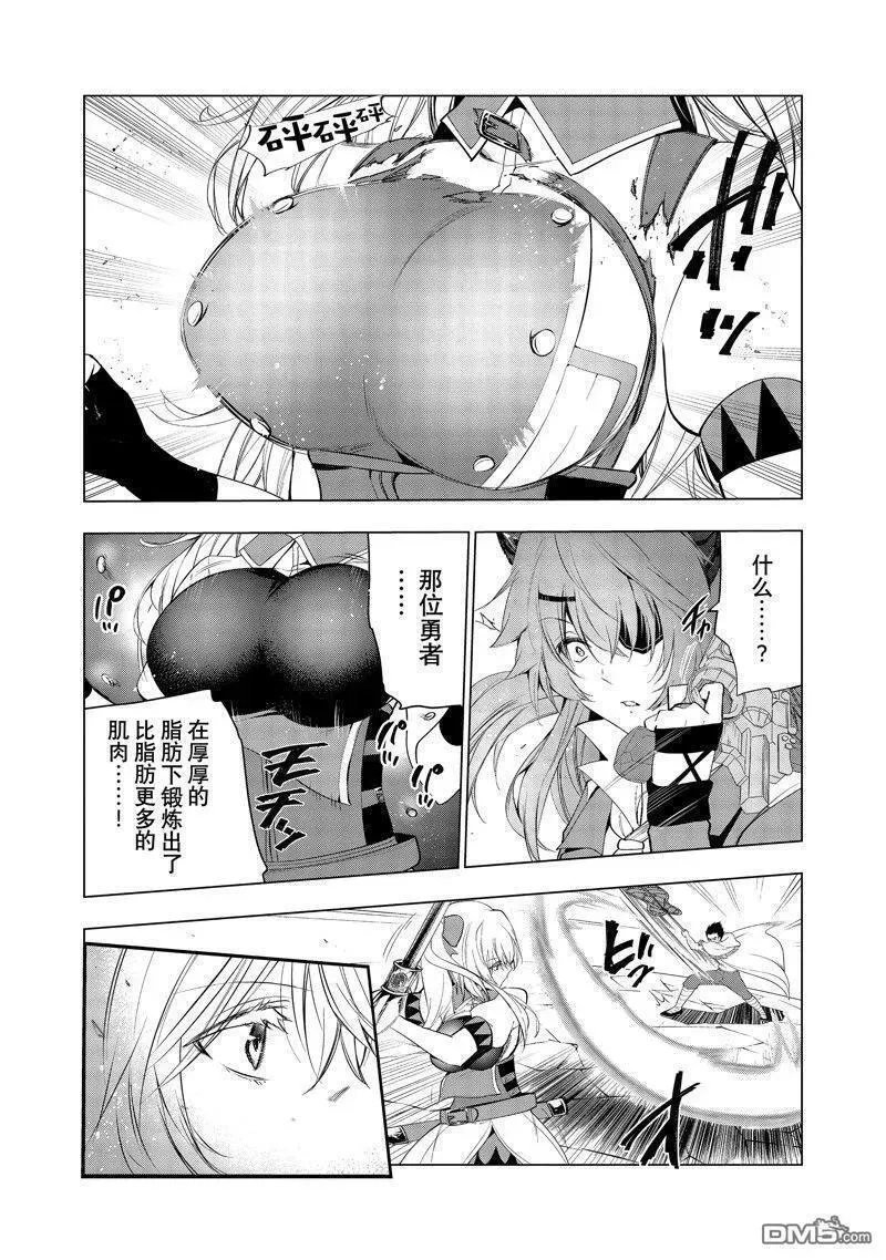 被解雇的暗黑士兵慢生活的第二人生漫画,第49话 试看版28图