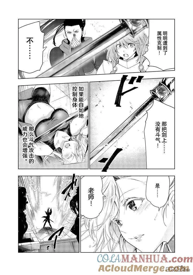 被解雇的暗黑士兵慢生活的第二人生漫画,第49话 试看版31图