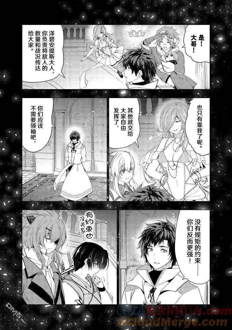 被解雇的暗黑士兵慢生活的第二人生漫画,第49话 试看版11图