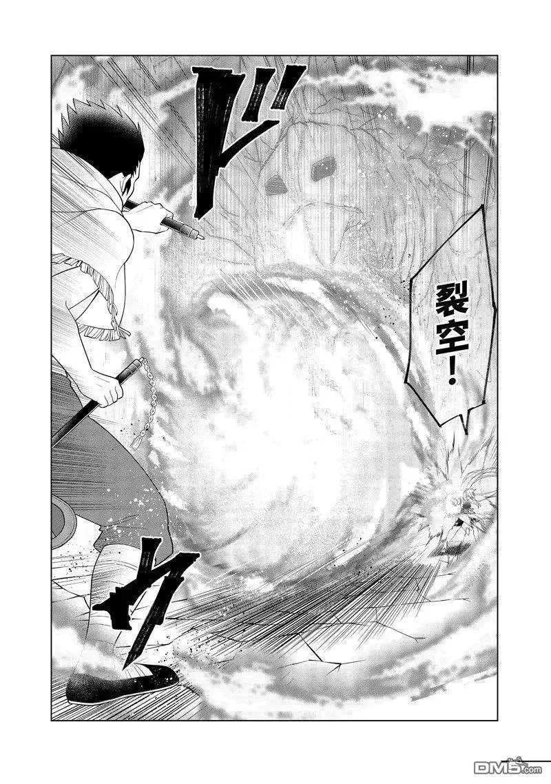 被解雇的暗黑士兵慢生活的第二人生漫画,第49话 试看版32图