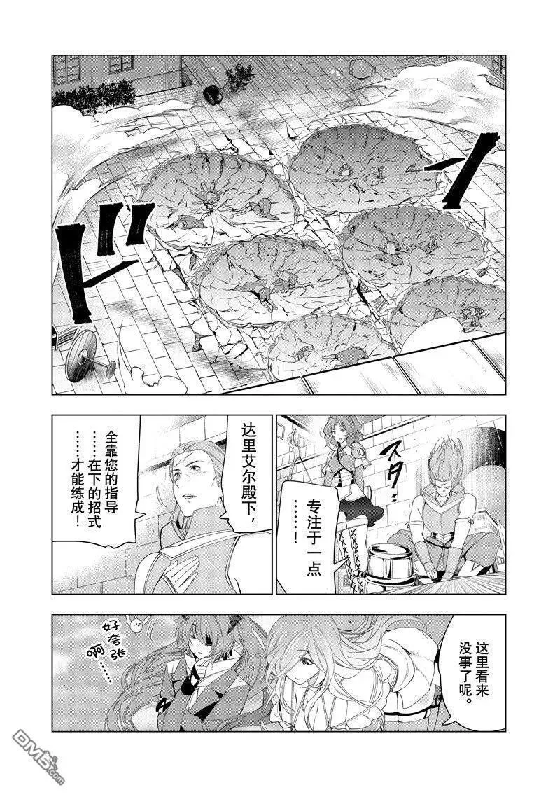 被解雇的暗黑士兵慢生活的第二人生漫画,第49话 试看版24图