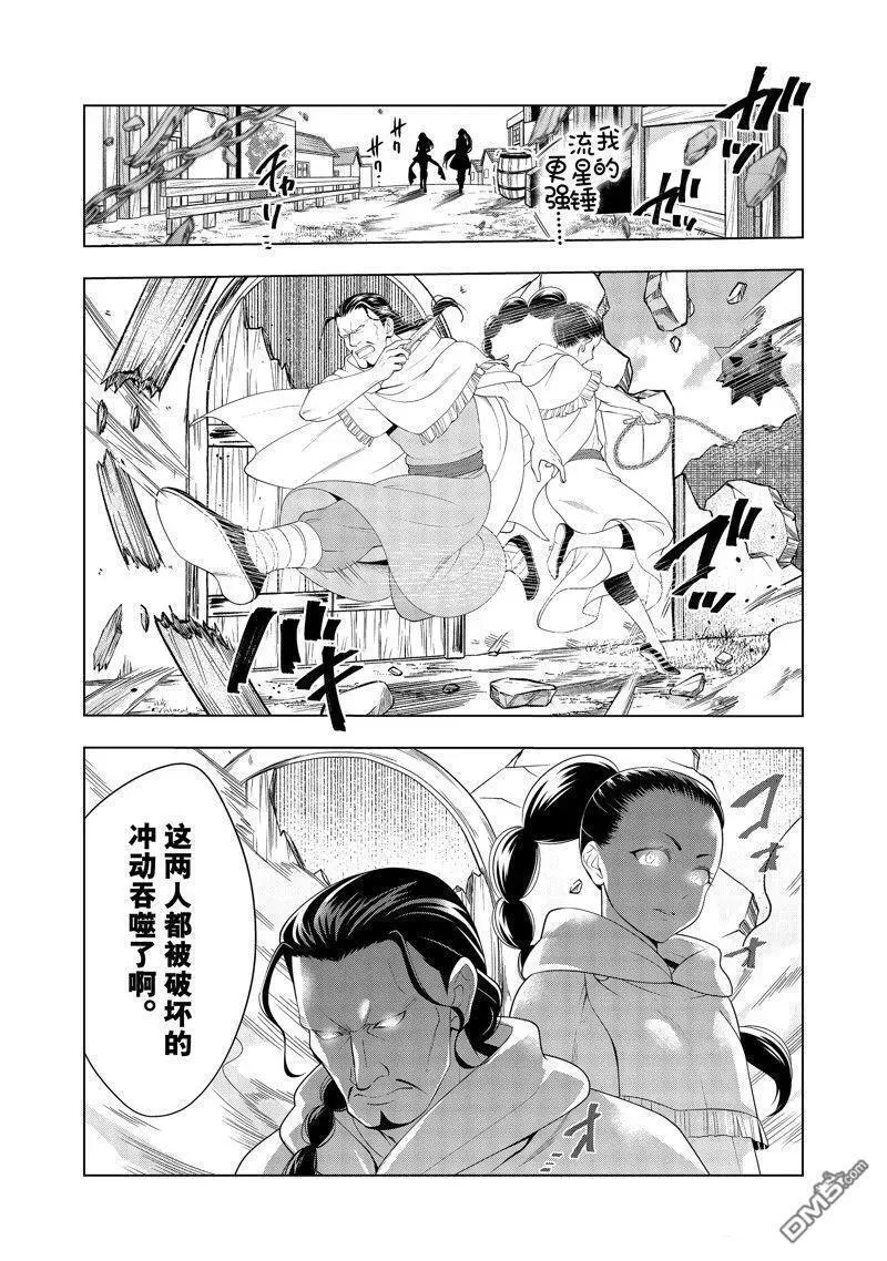 被解雇的暗黑士兵慢生活的第二人生漫画,第49话 试看版12图