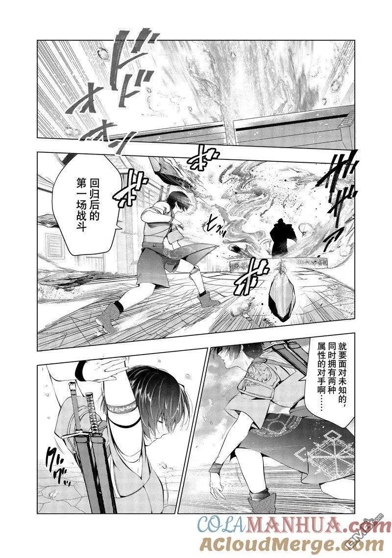 被解雇的暗黑士兵慢生活的第二人生漫画,第49话 试看版35图