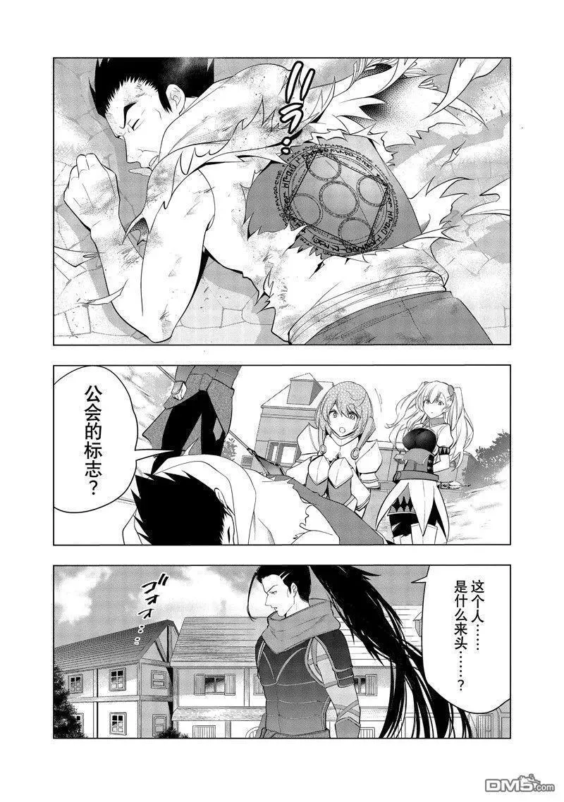 被解雇的暗黑士兵慢生活的第二人生漫画,第49话 试看版34图