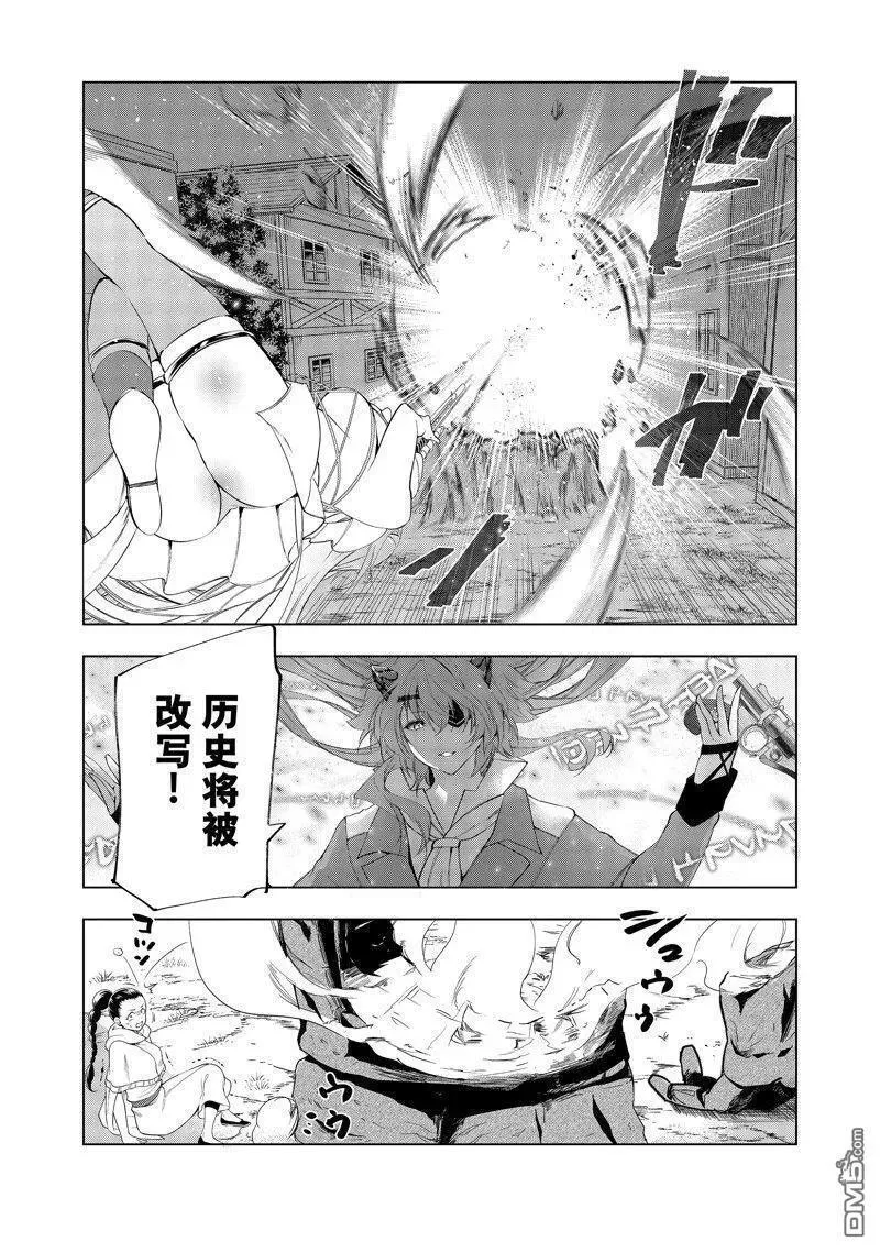 被解雇的暗黑士兵慢生活的第二人生漫画,第49话 试看版18图