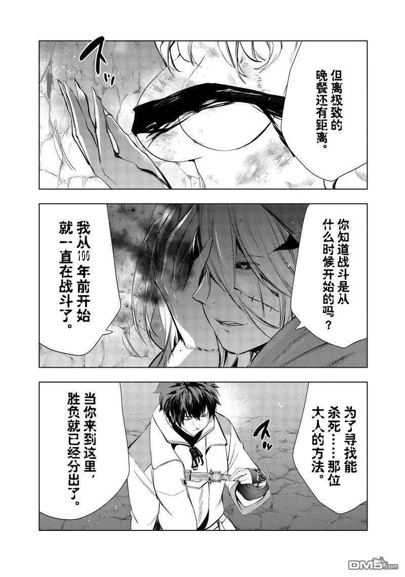 被解雇的暗黑士兵慢生活的第二人生漫画,第49话 试看版6图