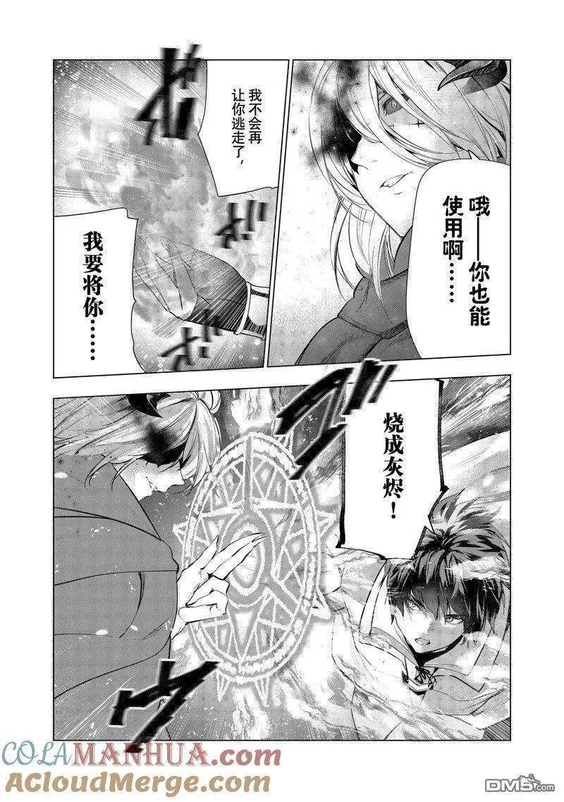 被解雇的暗黑士兵慢生活的第二人生漫画,第49话 试看版9图