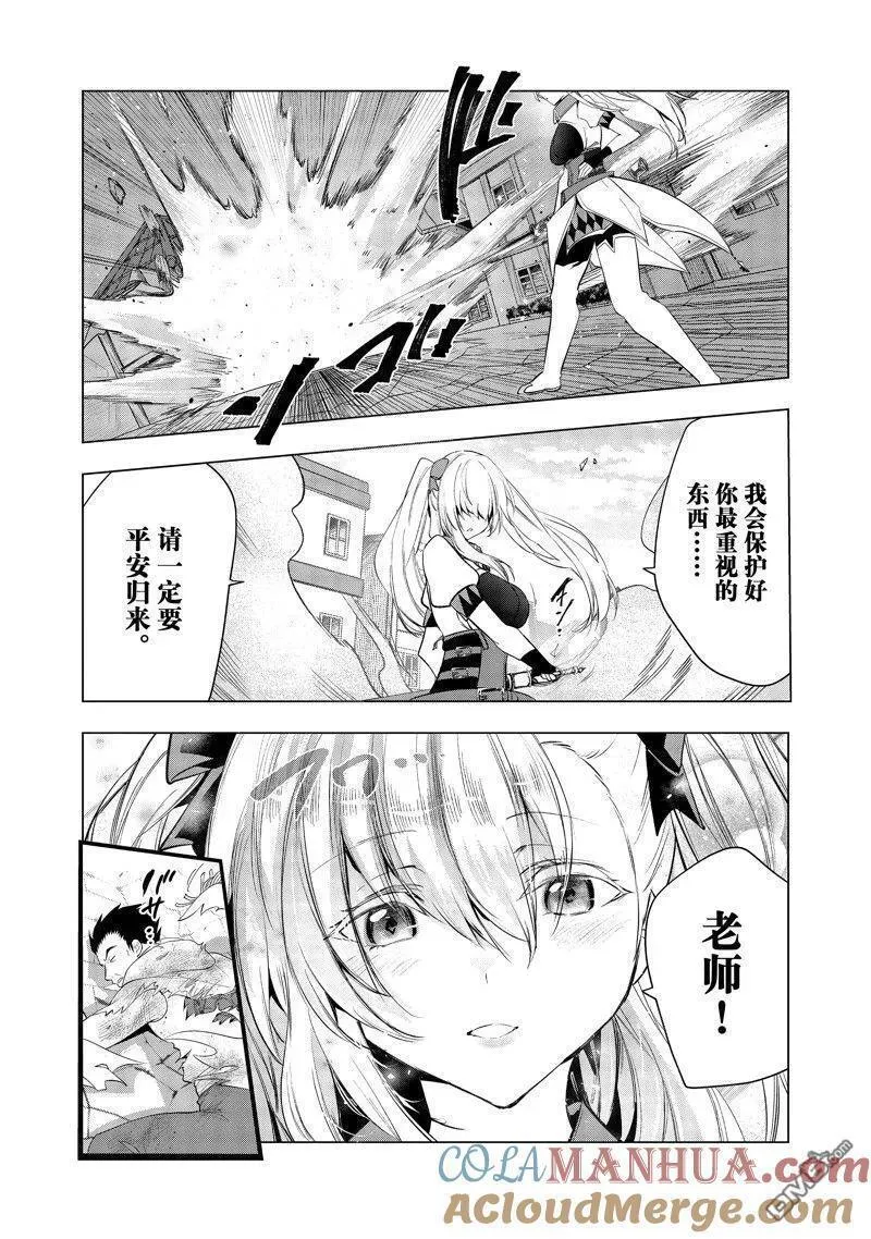 被解雇的暗黑士兵慢生活的第二人生漫画,第49话 试看版33图