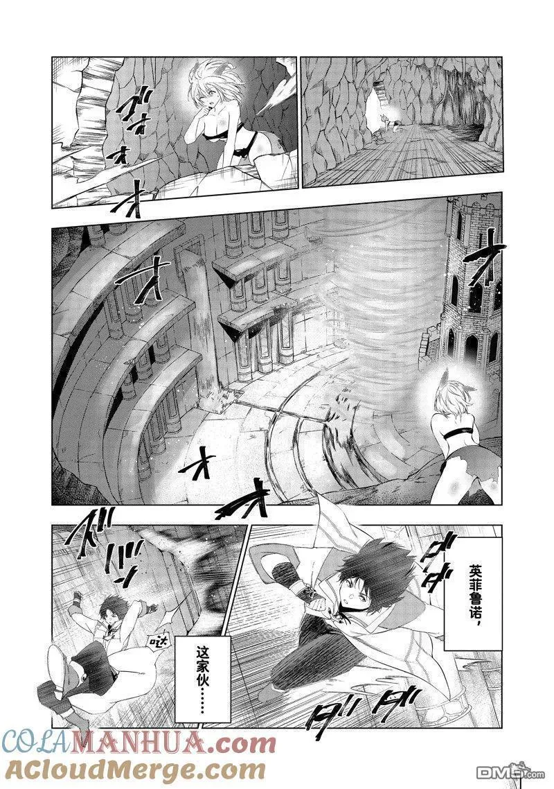 被解雇的暗黑士兵好看吗漫画,第50话 试看版29图