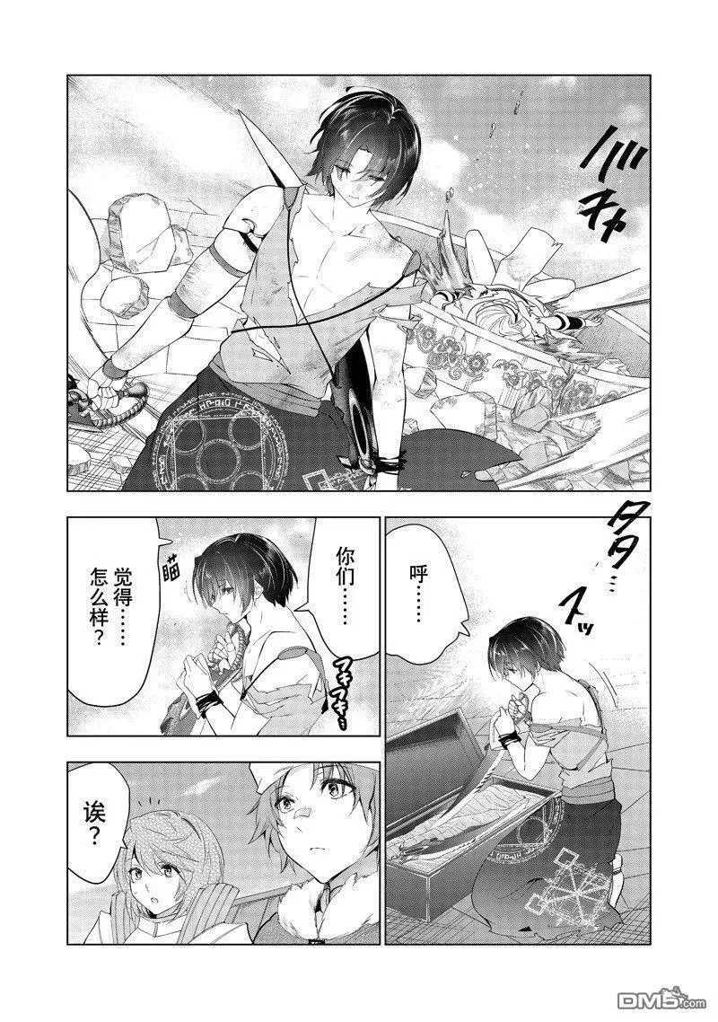 被解雇的暗黑士兵好看吗漫画,第50话 试看版26图