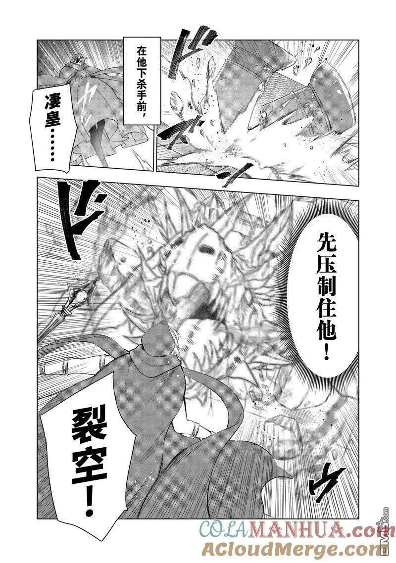 被解雇的暗黑士兵好看吗漫画,第50话 试看版31图