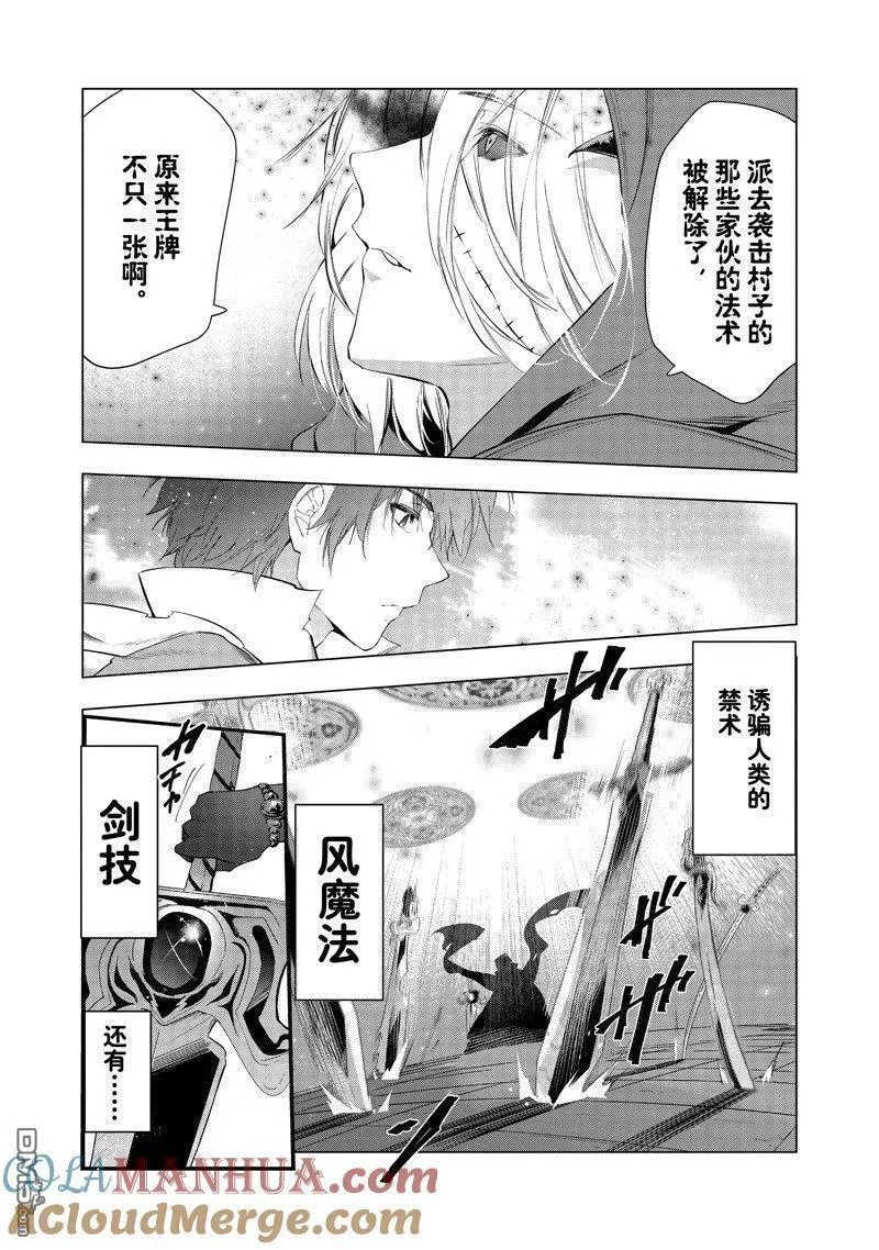 被解雇的暗黑士兵好看吗漫画,第50话 试看版35图