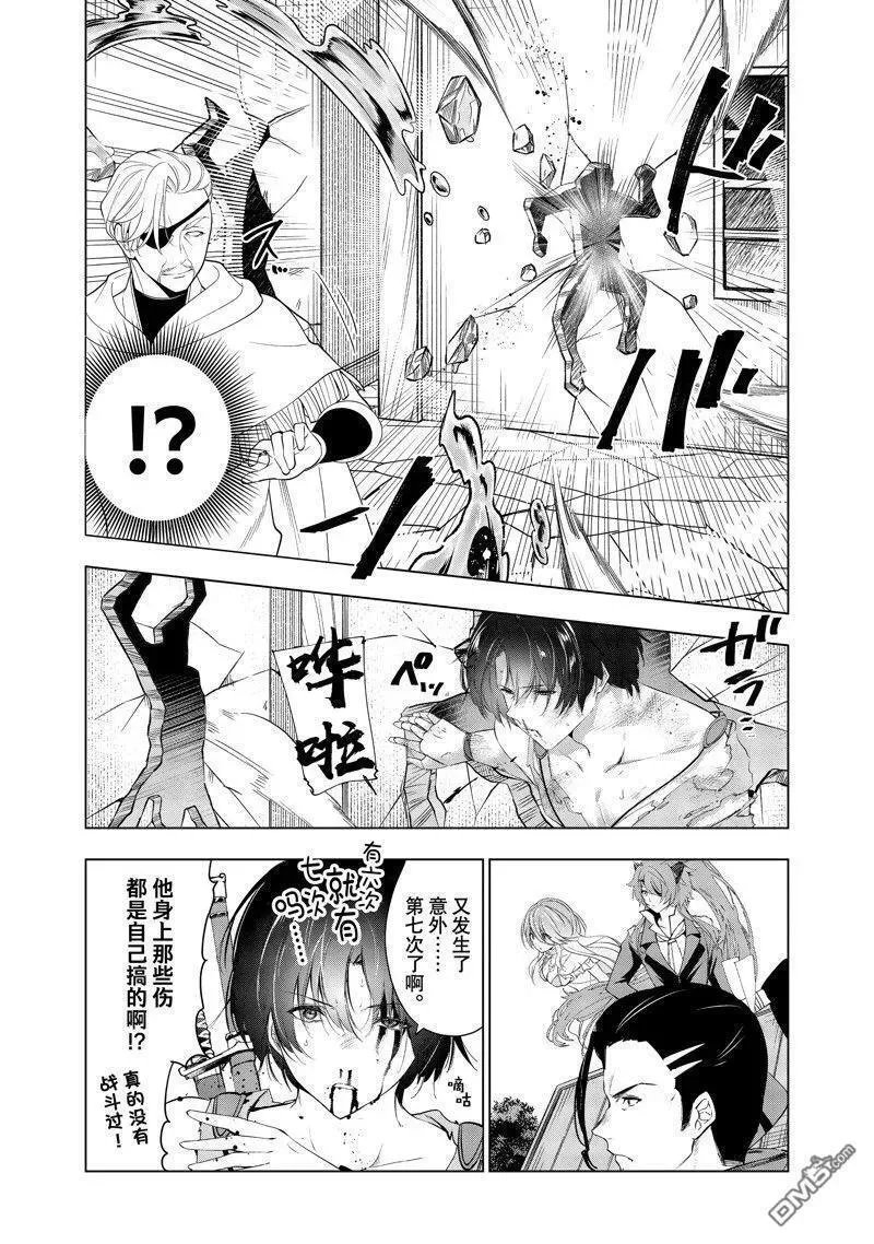 被解雇的暗黑士兵好看吗漫画,第50话 试看版16图