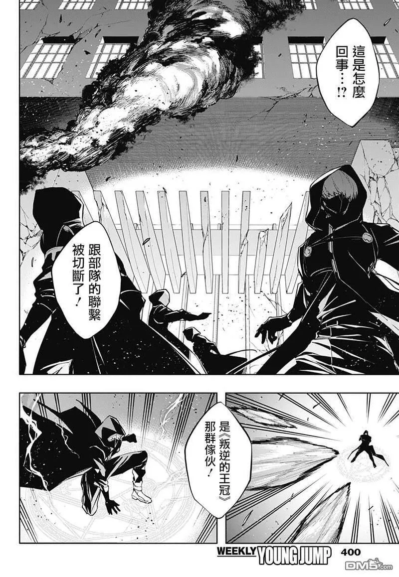 王立魔法学园的劣等生漫画,第77话4图