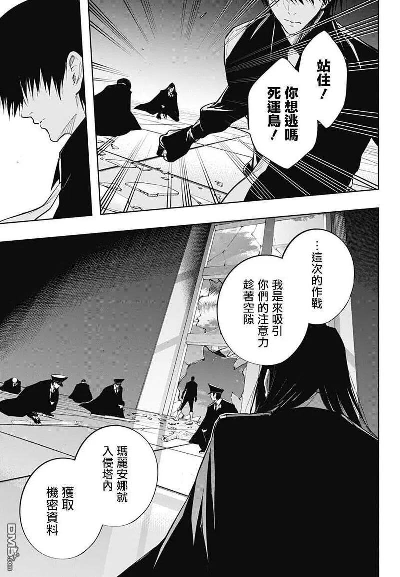 王立魔法学园的劣等生漫画,第77话9图