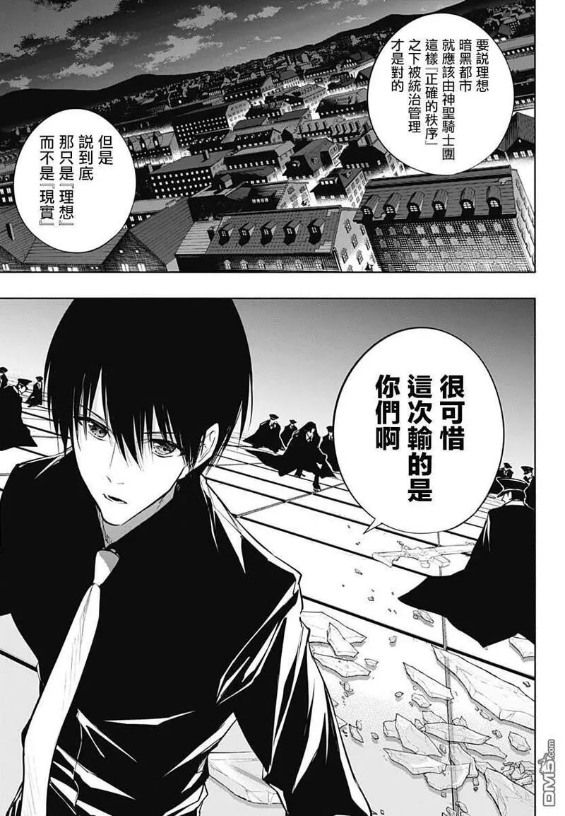 王立魔法学园的劣等生漫画,第77话11图