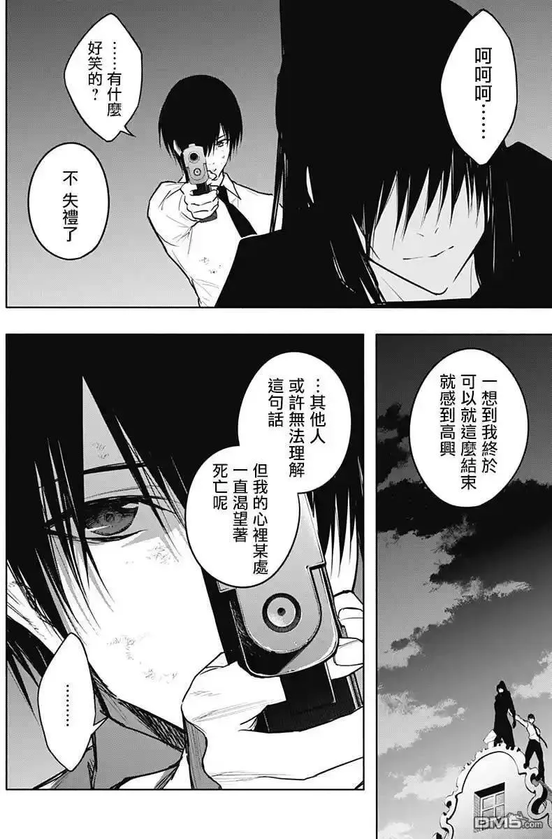 王立魔法学园的劣等生漫画,第81话10图